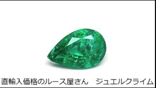 エメラルド（Emerald）０．７４ＣＴ