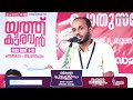 t shakkir ഇസ്‌ലാമോ ഫോബിയ കുറ്റകൃത്യമായി പ്രഖ്യാപിക്കുക ʏᴏᴜᴛʜ ᴄᴀʀᴀᴠᴀɴ ꜱᴏʟɪᴅᴀʀɪᴛʏ ᴋᴇʀᴀʟᴀ