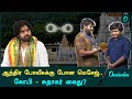 Tirupati Laddu Row | திருப்பதி லட்டு - வீடியோ வெளியிட்ட பரிதாபங்கள் Team | Oneindia Tamil