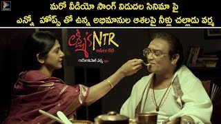 Ram Gopal Varma Released Another Song From Lakshmi's NTR Movie || Movie News || Telugu Full Screen