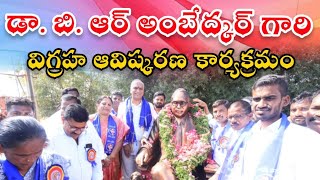 125 అడుగుల అంబేద్కర్ విగ్రహాన్ని కెసిఆర్ పెడితే. రేవంత్ రెడ్డి బేడీలు వేశాడు#latestnews #siddipet