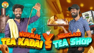 Normal Tea Kadai vs High Class Tea Shop | Madrasi | Galatta Guru
