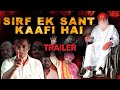 Sirf Ek Sant Kafi Hai | Official Trailer | सिर्फ एक संत काफी है | FULL HD