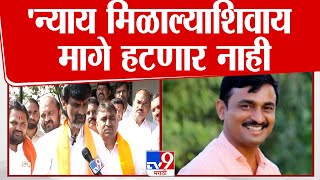 Santosh Deshmukh हत्या प्रकरणाला एक महिना पूर्ण, Manoj Jarange Patil यांची प्रतिक्रिया