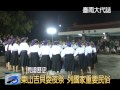 東山吉貝耍西拉雅夜祭列為國家重要民俗 賴市長和貴賓共同見證此歷史性的一刻