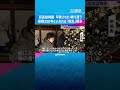 きょうは立春　「ほんのりと香る梅の香り」樹齢250年といわれる八重咲きの紅梅も　滋賀・長浜盆梅展　 shorts 読売テレビニュース