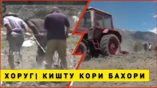 СОКИНОНИ ХОРУГ РОХИ КИШОВАРЗИРО ПЕШ ГРИФТАНД.