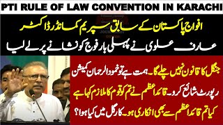 PTI Rule Of Law Convention In Karachi - PTI Ex President Arif Alvi Historic Speech -