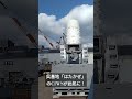 呉基地「はたかぜ」ciws、 海上自衛隊 、 はたかぜ、 呉基地、 ciws 、 係船堀