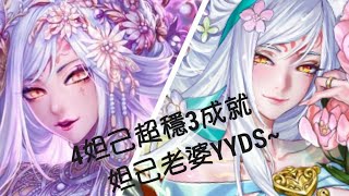 TOS神魔之塔（劫富濟貧的盜賊 地獄級）［3成就穩穩一次通關］