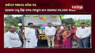 Malkangiri: Government provides new bus services, to run between Jodamba to Kalimela || KalingaTV