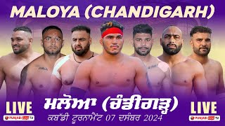 🔴[LIVE] Maloya (Chandigarh) Kabaddi Tournament 07 Dec 2024