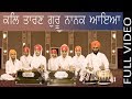 Kal Taran Guru Nanak Aaya (Full Video) | Gurmat Sangeet Academy | New Punjabi Shabad 2018