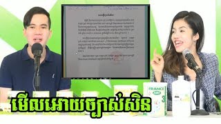 មើលអោយច្បាស់សម្រេចចិត្តអោយបានត្រឹមត្រូវសិន មុននិងធ្វើអ្វីមួយ