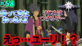 【テイルズオブヴェスペリア】帰ってきたレイヴン！！ただギルドのけじめとして…！？【本気で楽しむ初見実況！】#58