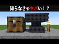 【海外検証】謎が多すぎるマインクラフト12選【ゆっくり実況】【マイクラ】