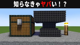 【海外検証】謎が多すぎるマインクラフト12選【ゆっくり実況】【マイクラ】