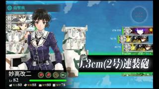 艦これ 2015春イベント E3甲 『ベーグル湾通商破壊戦』ベーグル湾