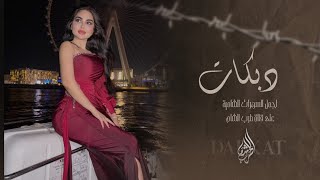 لا تسالني على حبك | انت حياتي ودنيتي وعيوني | قلبي ينبض بحبك | اغاني مطلوبه  2024