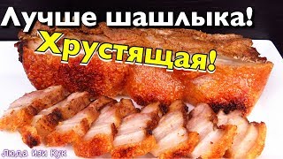 CRISPY ROAST PORK! The secret to perfectly crispy pork belly / ХРУСТЯЩЕЕ МЯСО Гонконг