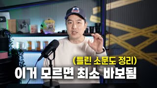 2023년에 바뀌는 것 총정리(틀린 소문도 정리)