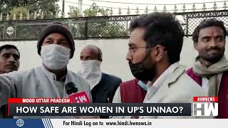 Mood UP: How Safe Are Women In UP's Unnao? Voters Reveal | Uttar Pradesh| Women Safety | UP Polls