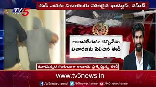 మూడున్నర గంటలు గా  రానా ని ప్రశ్నిస్తున్న ఈడీ | Rana Attended ED Investigation | TV5 News