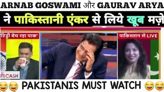 ARNAB GOSWAMI VS PAK MEDIA DEBATE | GAURAV ARYA MAKES FUN OF PAKISTAN | INDIAN ANCHORS | LATEST NEWS