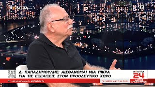 Παπαδημούλης: «Ο Τσίπρας έχει ευθύνη για τον εκφυλισμό του ΣΥΡΙΖΑ και για την εκλογή Κασσελάκη»