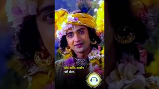 अपनी सोच को ऐसे नियंत्रण करें ❤️ Krishna Vani In Hindi #shorts #krishnaquotas #bhagavadgita