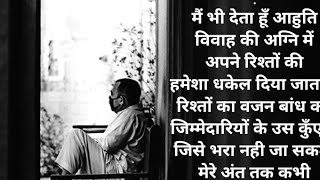 मैं पुरुष हु #live #viral