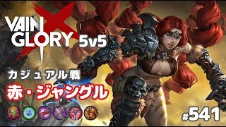 【Vainglory実況#541】ロナ：スキンが見たくて使ってます(･∀･)  v4.2【ベイングローリー】