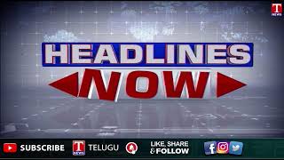 Headlines: KCR Extends Christmas Greetings | Harish Rao On Law and Order In telangana | T News