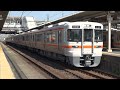 東海道線 上り 2312f 新快速 豊橋行 313系1100番台j10④全検明け＋ 313系0番台y14④ 刈谷駅 発車 2022年7月1日 金 撮影