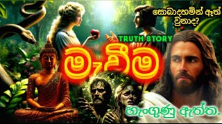 ඇයි අපි වැරදි කරන්නේ? / SHAKTHI PRODUCTION / EPISODE 08.....