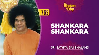 762 - Shankara Shankara | Sri Sathya Sai Bhajans