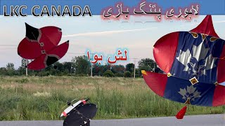 |لاہوری پتنگ بازی|لش ہوا |Lahori PatangBazi |#KiteFlyingCanada|#LavalKiteClub| #KiteFlying| By LKC