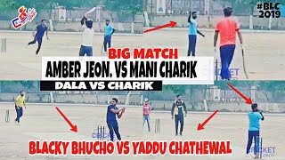 Dala(Amber Jeonwal \u0026 Blacky Bhucho) Vs Charik(Yaddu \u0026 Kaddu Chathewal) Cosco Cricket Mania