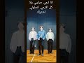 جيش bts الارمي المخلصين يلا اشتركوا عندي حبايبي bts btsarmy