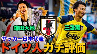 ドイツのサッカーデータ会社に日本人選手の現地評価を聞いてみた②｜鎌田大地、三笘薫