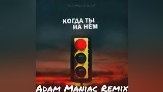 Женя Mad \u0026 Katya Tu - Когда ты на нём (Adam Maniac Remix)