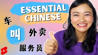 Learn Essential Chinese Verbs and Phrases!