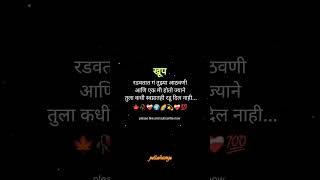 🍁खुप रडवतात गं तुझ्या आठवणी.............💕marathi Love status ❤️‍🩹 मराठी स्टेटस 💥