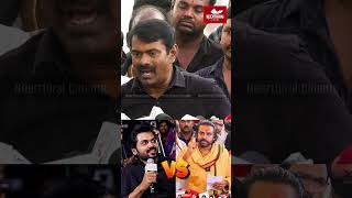 #Seeman Tirupati Laddu Controversy - Seeman angry reply | Pawan Kalyan VS Actor Karthi | #Shorts