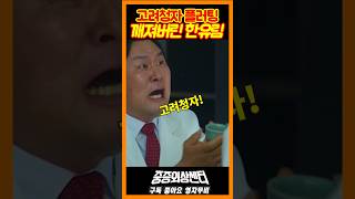 전공의 뺏긴 한유림《중증외상센터》