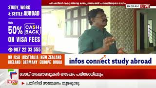 ബിയ്യം കായലോരത്ത് മത്സ്യ കൃഷിക്ക് തുടക്കമായി | Malappuram |