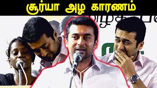 Surya crying on stage while hearing a girl's emotional speech | Agaram Foundation | Surya