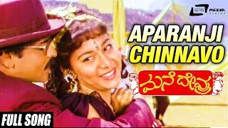 Aparanji Chinnavo | Mane Devru  | Ravichandran|Sudharani | Kannada Video Song