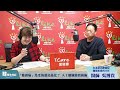 2024.05.02【直播 愛健康@icare愛健康】「膝頭痛」是受傷還是退化？ 人工膝關節置換術｜專訪：台北榮民總醫院 關節重建科主任 吳博貴醫師｜聽醫生的話｜李雅媛