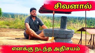 இலங்கை காட்டுக்குள் உடைக்கப்பட்ட சிவலிங்கம் |  வெடுக்குநாறி ஆதி சிவன்